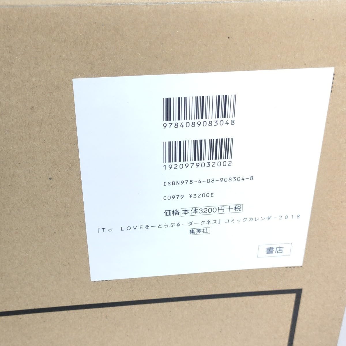 Amazon.co.jp: To LOVEる -とらぶる- ダークネス 集英社 コミック