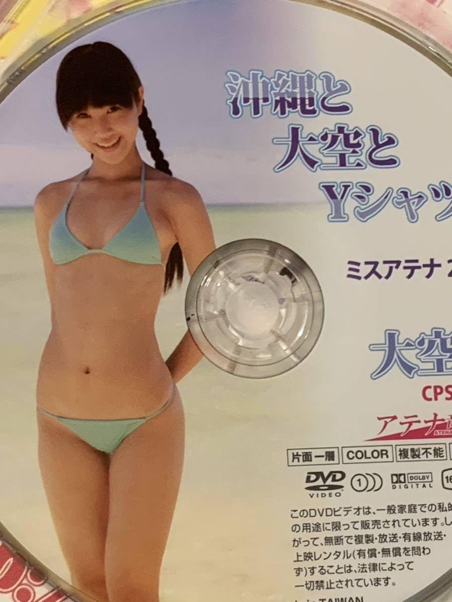 大空舞 となりの妹 DVD 初回版 写真付 CPSKY-284 ジュニア