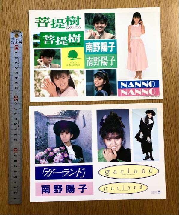 Amazon.co.jp: 貴重☆ 南野陽子 30年前のステッカー シール 5枚セット 