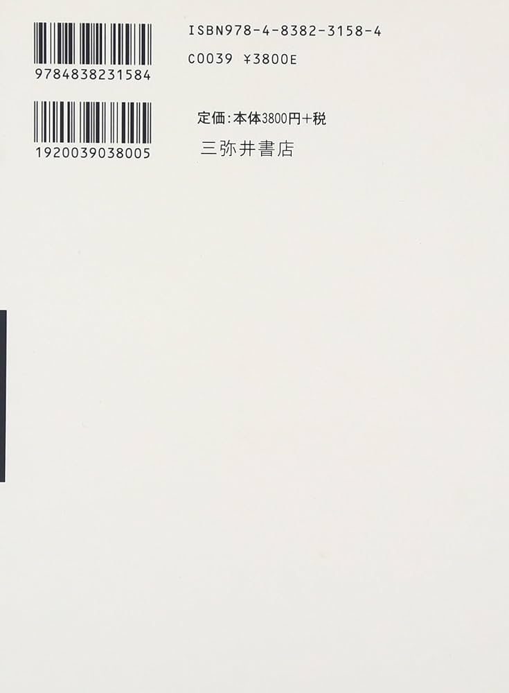 アイヌ文化への招待 女性と口承文芸  /三弥井書店/萩中美枝（単行本） アイヌ文化への招待 女性と口承文芸 /三弥井書店/萩中美枝