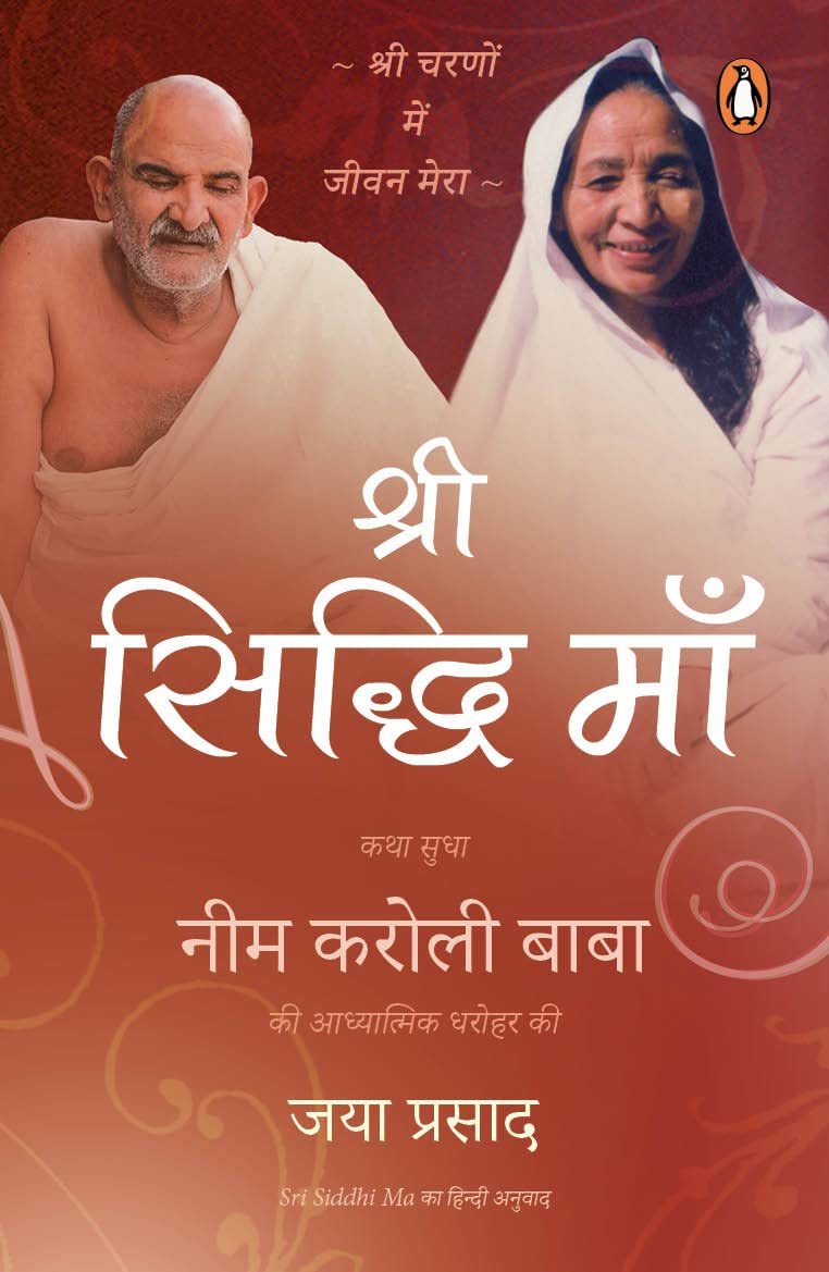 Hind Pocket Books Shri Siddhi Maa: Neem Karoli Baba …..