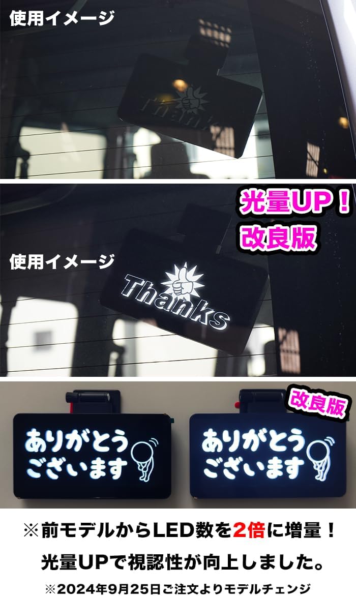サンキュー ハザード LED あおり 対策 防止 ワイヤレス thank you サンキュー ハザード LED あおり 対策 防止 ワイヤレス thank you
