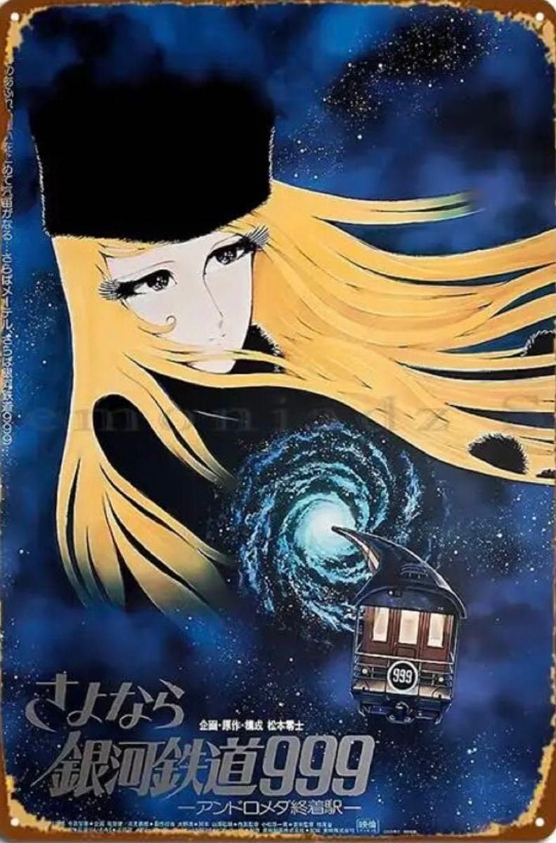 銀河鉄道スリーナイン　銀鉄ニュース　創刊号　東映アニメーションファンクラブ 希少冊子6点 松本零士 銀河鉄道999 銀鉄NEWS ファンクラブ会報1
