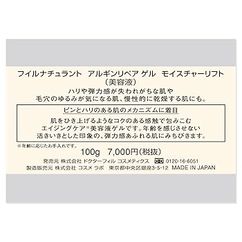 フイルナチュラント　アルギンリペア ゲル モイスチャーリフト　100g 2点 楽天市場】フイルナチュラント アルギンリペアゲルモイスチャー