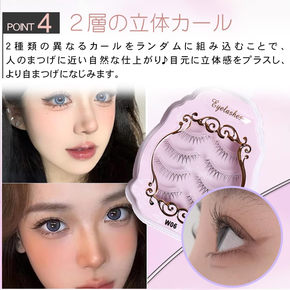 10×10箱 (100)　ナチュラルクロス　つけまつげ　自然　短め　ドーリービー Amazon | つけまつげ ナチュラル 部分 4ペア 眼尻 柔らかい ボリューム