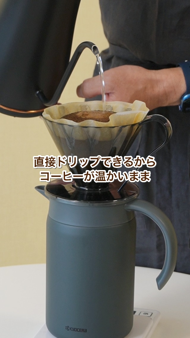 Amazon｜京セラ 真空断熱 ティーポット コーヒーサーバー パッキン