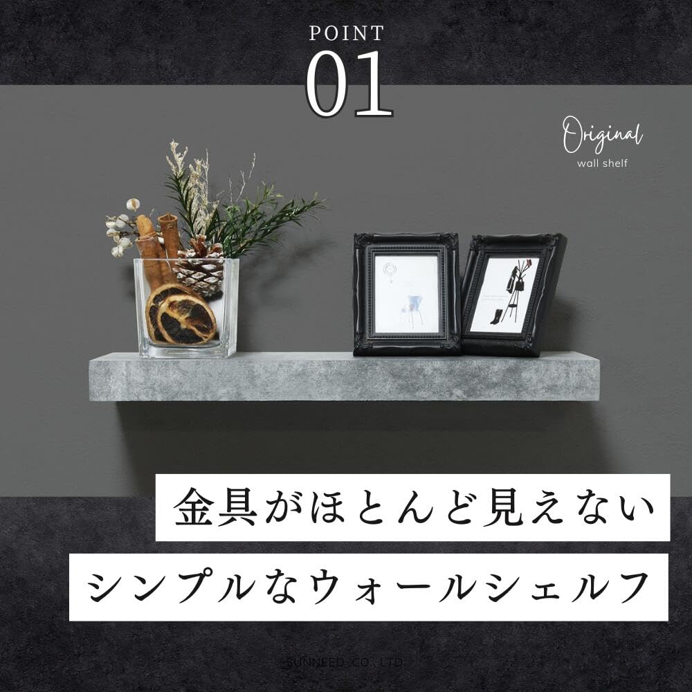 Amazon｜サンニード ウォールシェルフ 壁掛け棚 コンクリート柄 棚 壁