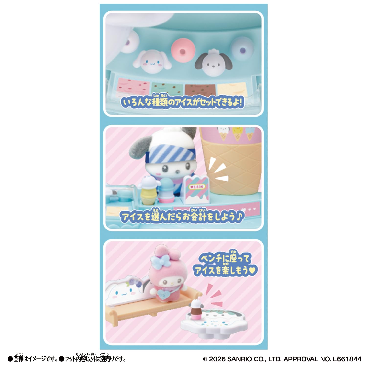 Amazon.co.jp: [バンダイ(BANDAI)] ぷちとも Sanrio characters