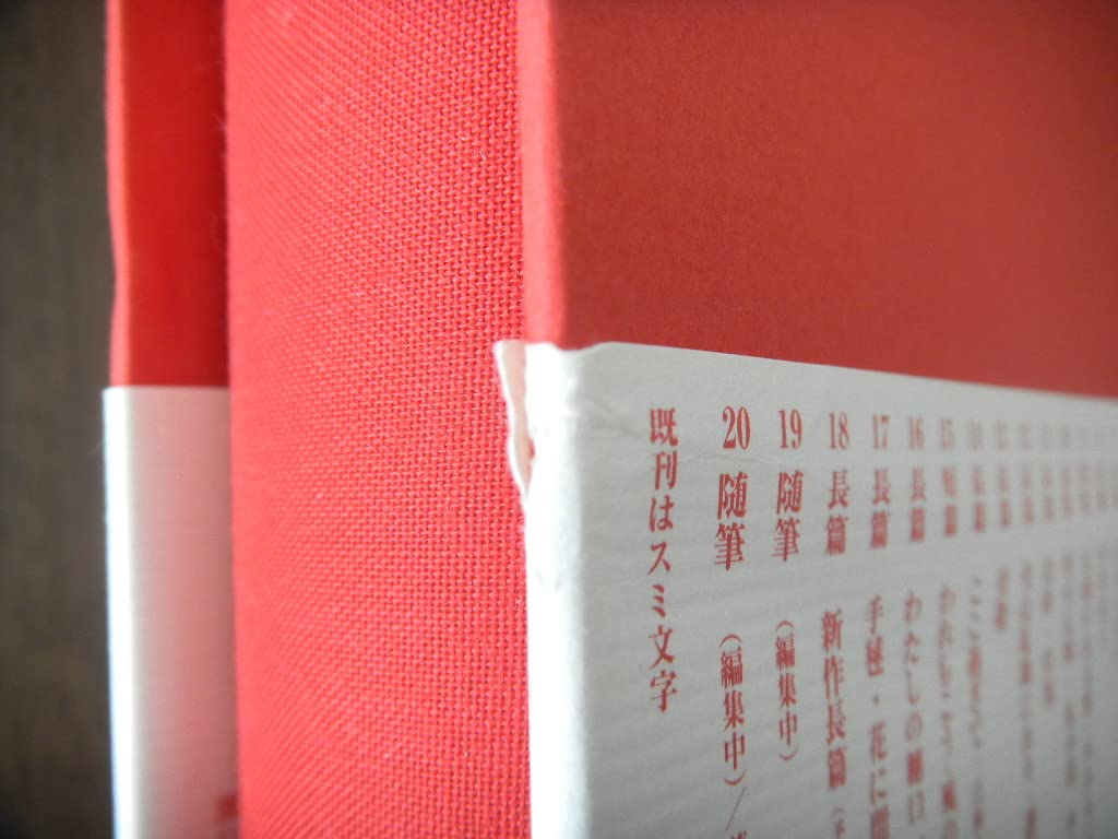 Amazon.co.jp: 初版 瀬戸内寂聴 瀬戸内寂聴全集 壱 サイン 署名 落款