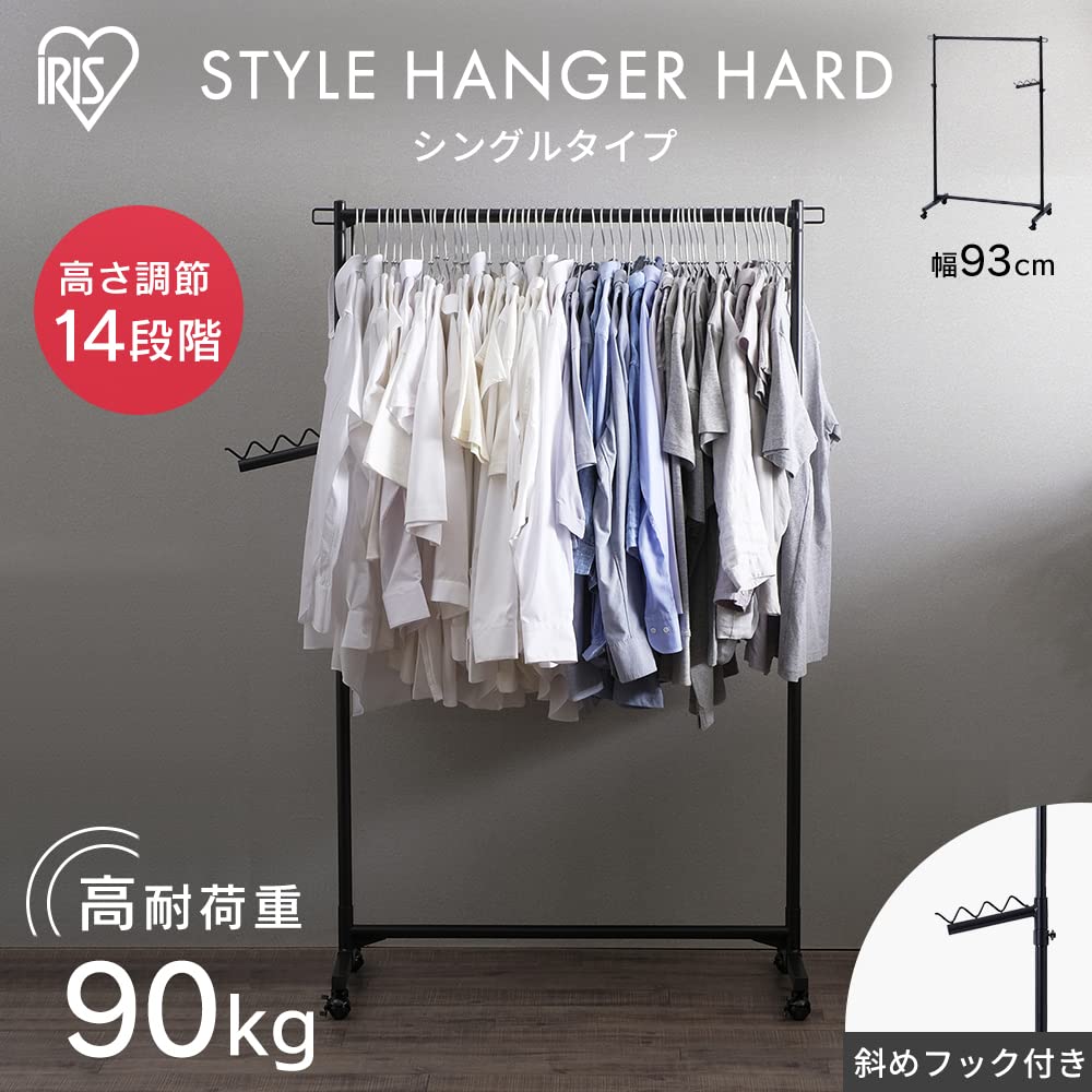Amazon｜【耐荷重アウター18着分】アイリスオーヤマ スタイルハンガー