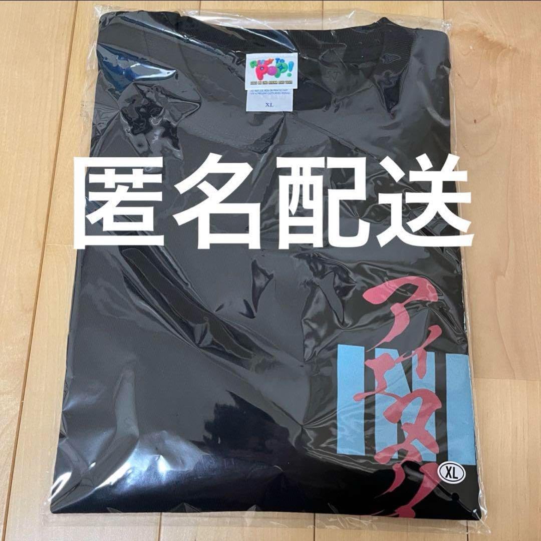 Amazon.co.jp: INI 池﨑理人 プロデュース Tシャツ 黒 XL : おもちゃ