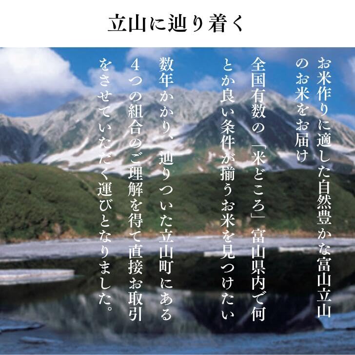 Amazon.co.jp: 新米 米 5kg 令和7年産 富山県産コシヒカリ【お届け不可
