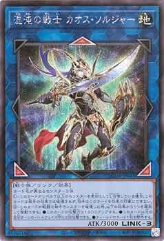 遊戯王 QUARTER CENTURY デュエルセット　カオスソルジャー QUARTER CENTURY デュエルセット カオス・ソルジャー 開闢の使者