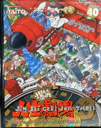 Amazon Com 爆笑人生劇場3 Everything Else