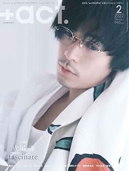 act. ( プラスアクト )―visual interview magazine 2022年 2月号