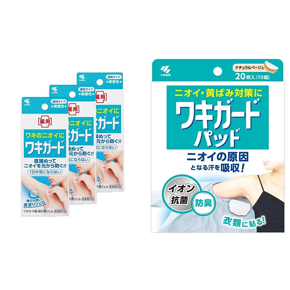 Amazon.co.jp: ワキガード 【セット買い】 汗臭・制汗用ジェル 無香料3