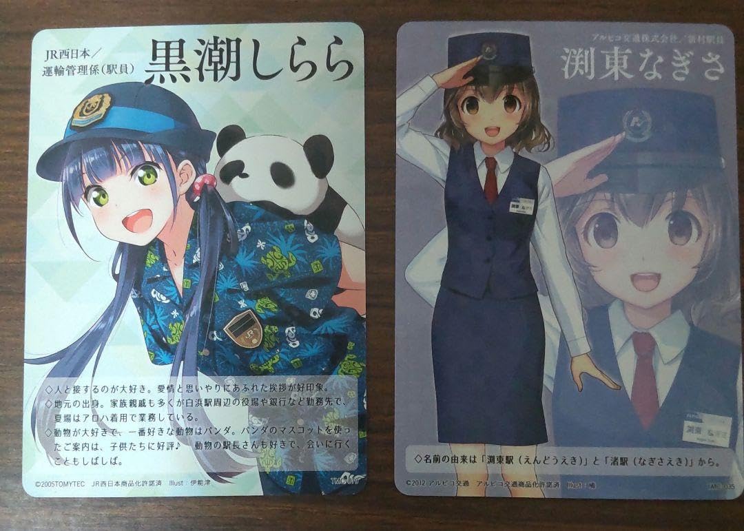 Amazon.co.jp: 全国鉄道むすめ巡り カード 12枚 : 文房具・オフィス用品