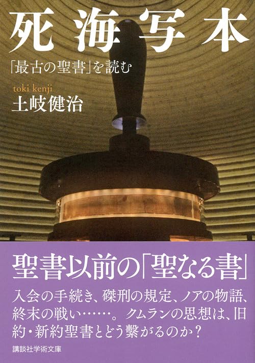Amazon.co.jp: 土岐 健治: 本、バイオグラフィー、最新アップデート