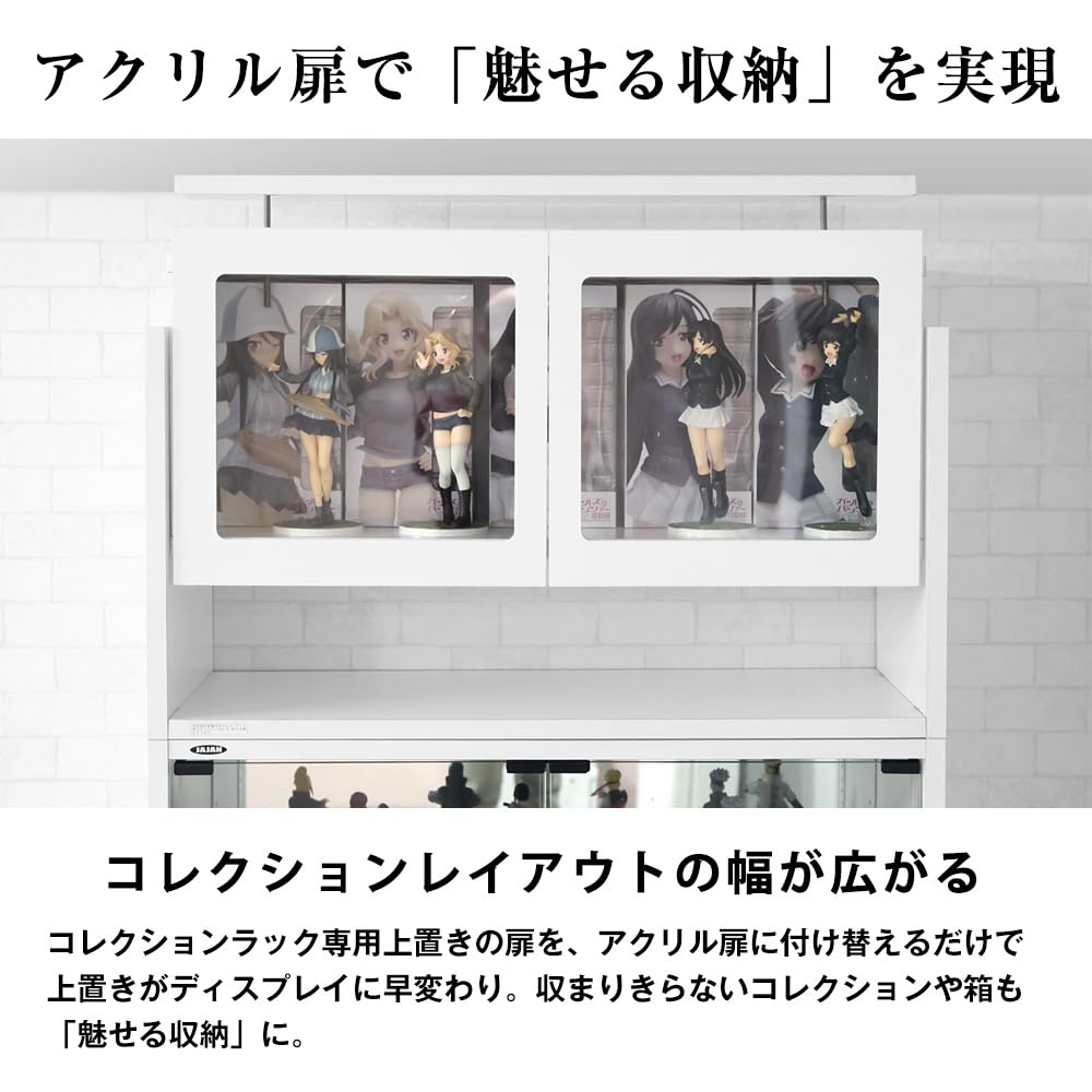 Amazon.co.jp: (JAJAN) [専用オプション] フィギュアラック サード