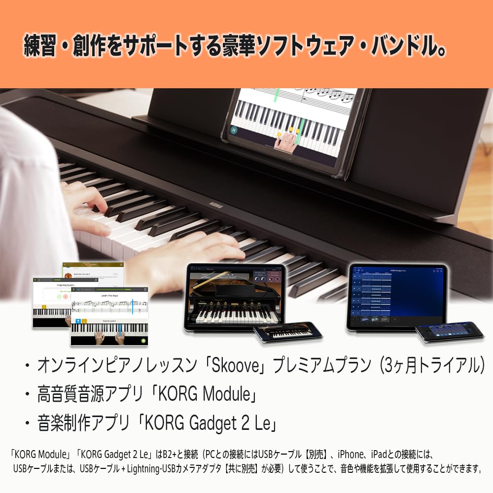 Amazon.co.jp: KORG(コルグ) 電子ピアノB2+ スタンド&3本ペダルセット