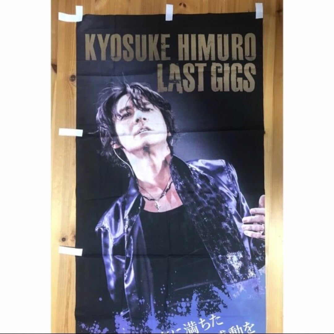 2016/06/03 ゲーム・おもちゃ・グッズ 氷室京介 LAST GIGS 特大