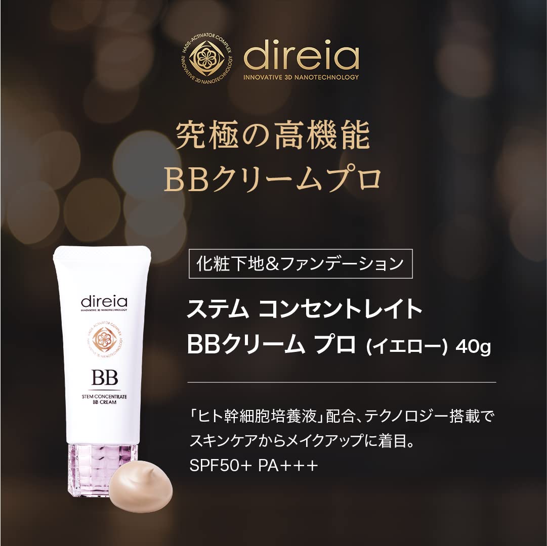 Amazon | direia ディレイア ステム コンセントレイト BB