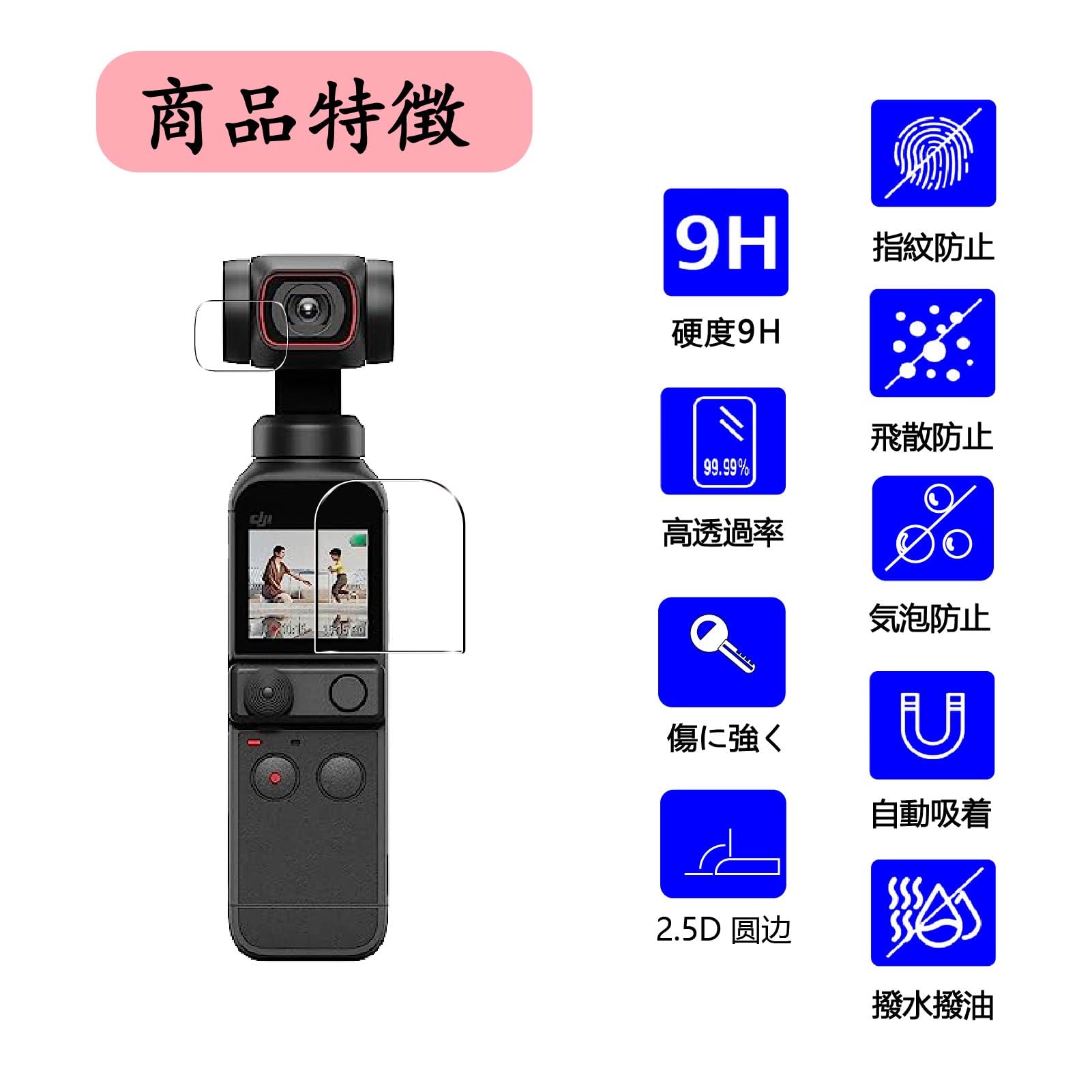 Amazon | 【2+2枚セット 国産旭硝子素材】対応 DJI OSMO POCKET