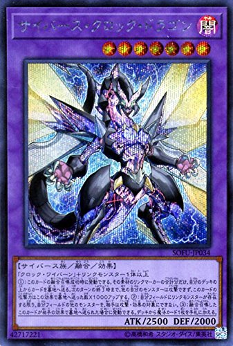 Amazon.co.jp: 遊戯王カード サイバース・クロック・ドラゴン