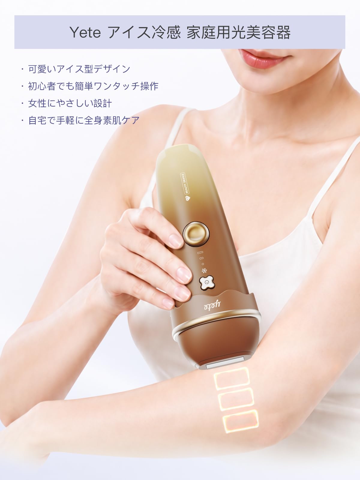 Amazon | アイスクリーム脱毛器 IPL光脱毛器 湿脱ケア サファイア恒冷