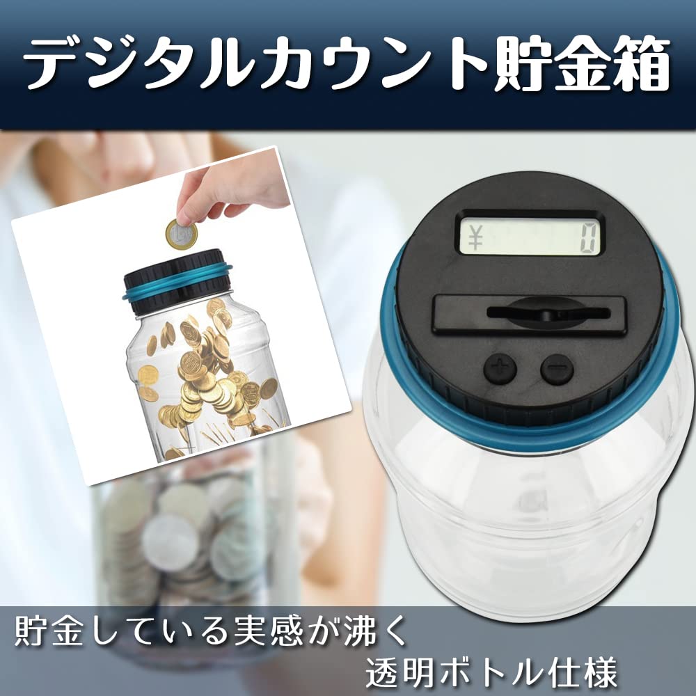 Amazon.co.jp: 貯金箱 デジタルカウント機能付き 中身が見える