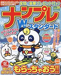 本のナンプレWIDEスタンダード Vol.28 (タツミムック)の表紙