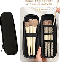 Amazon.co.jp: メイクブラシケース メイクブラシ収納ケース 化粧