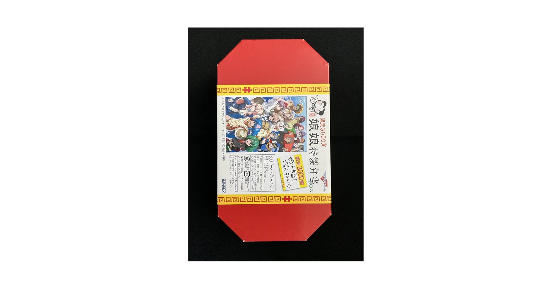 マクロス ジグソーパズル2点セット マクロス ジグソーパズル2点セット 2025年最新】Yahoo