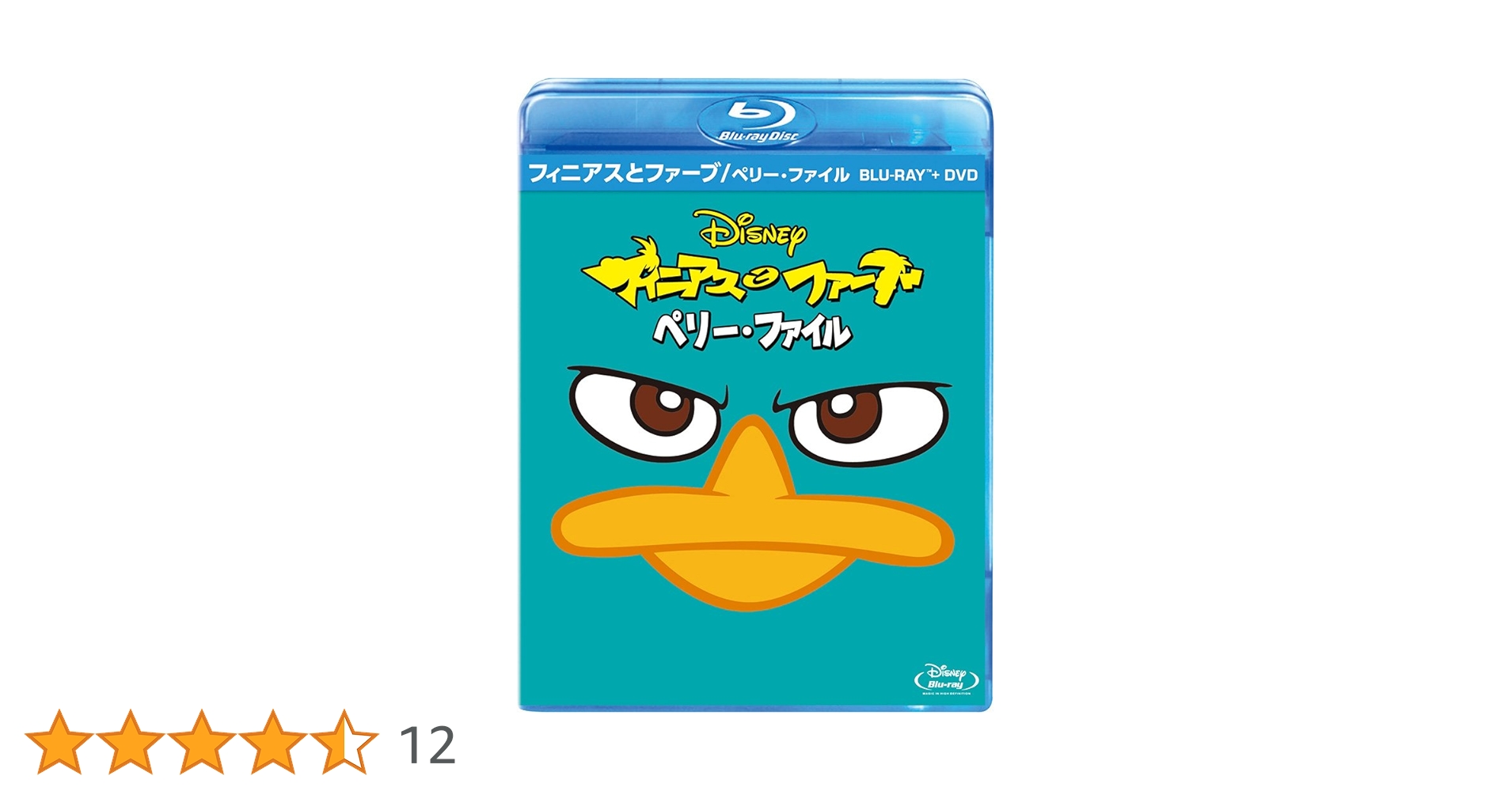 【中古】フィニアスとファーブ（７枚セット）ザ・ムービー、今日はこれで決まりだ！、メリー・ペリー・クリスマス、ペリー・ファイル、アニマル・エージェント、マーベル・ヒーロー大作戦、スター・ウォーズ大作戦 全７巻セット Amazon.co.jp: フィニアスとファーブ/メリー・ペリー