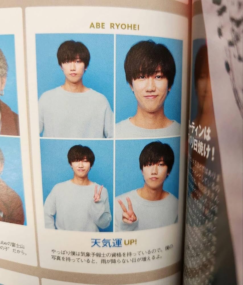 Amazon.co.jp: TVガイド 証明写真 阿部亮平 : ホーム＆キッチン