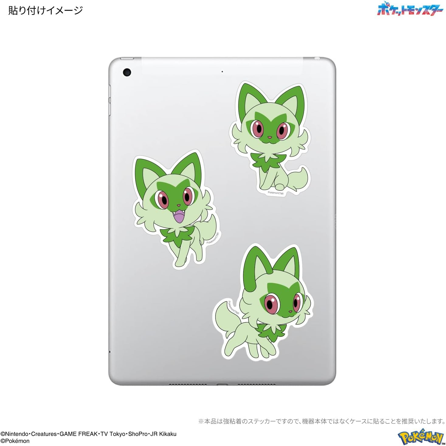 Gourmandies Pokemon Mobile Sticker Nyaoha POKE-840H