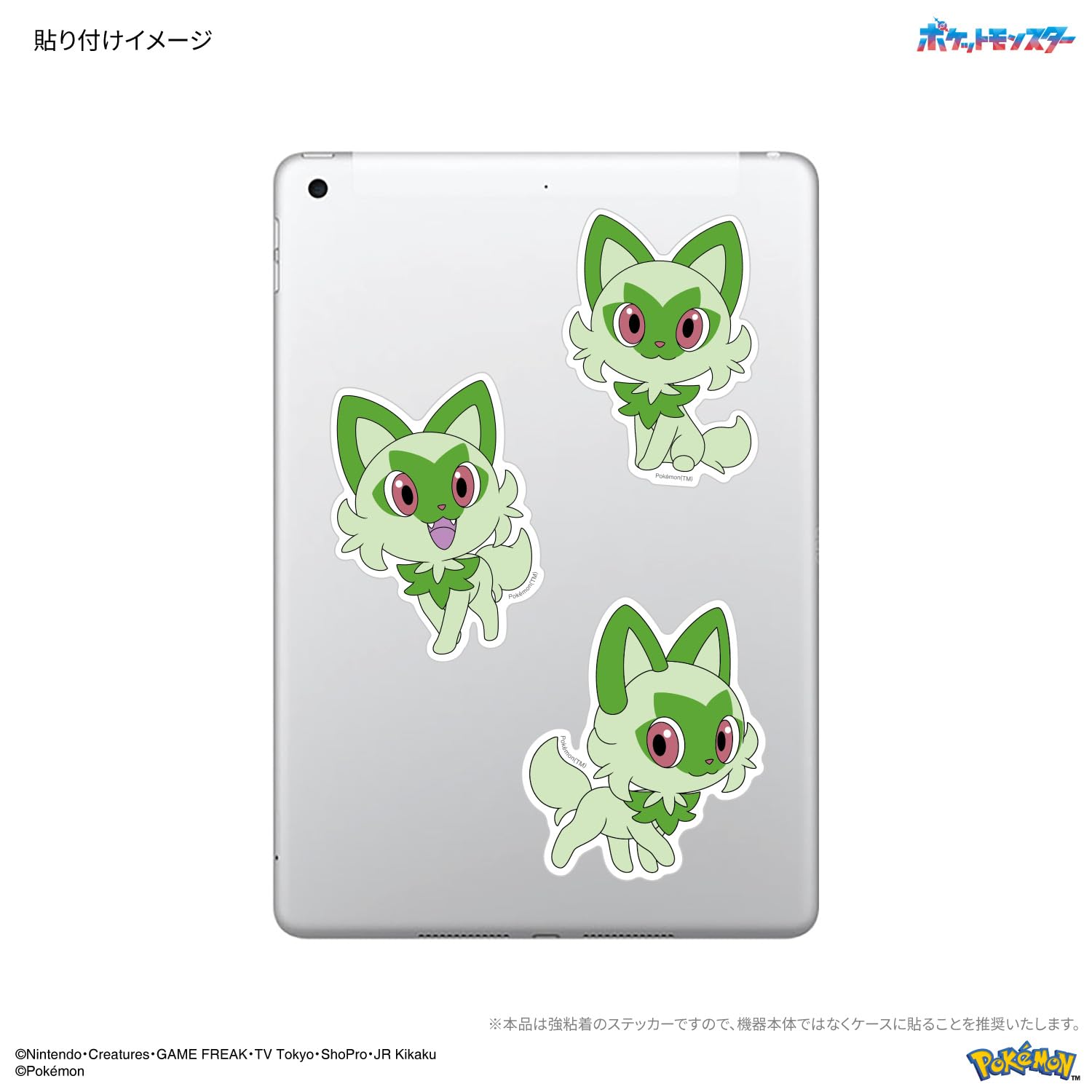 ニャオ様用です•*¨*•.¸♬︎ Amazon.co.jp: グルマンディーズ ポケットモンスター モバイル