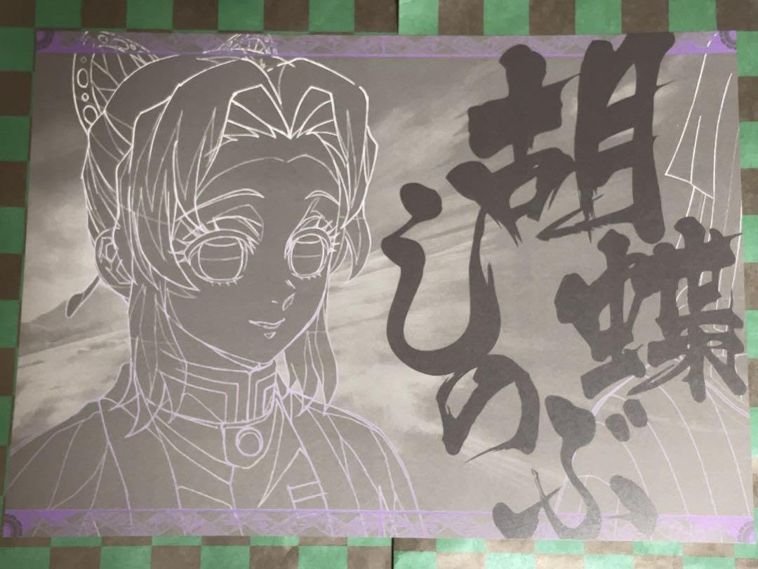 鬼滅の刃 ufotabledining 第7期 ランチョンマット　胡蝶しのぶ Amazon｜鬼 滅 ufotable カフェ ダイニング ランチョンマット