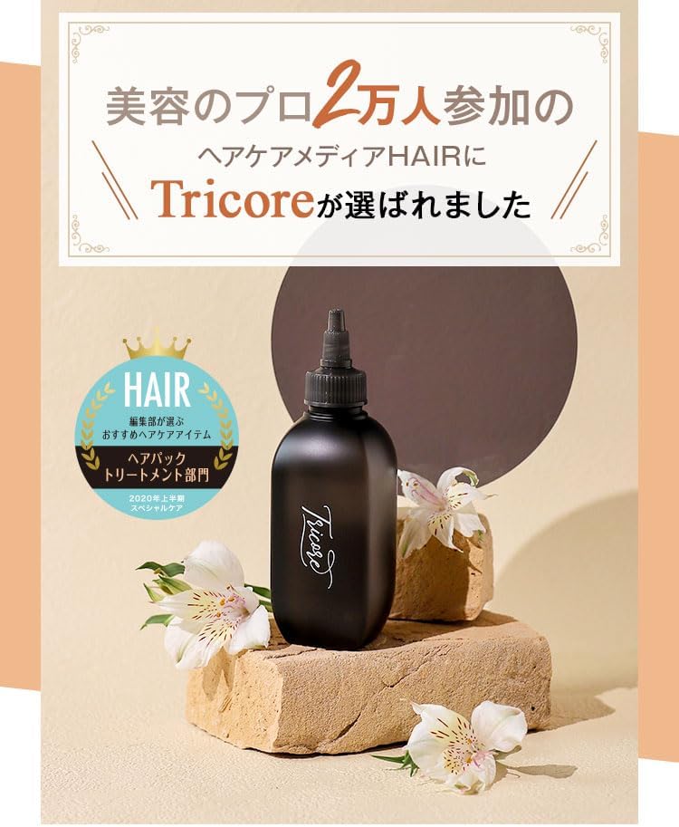 Tricore（トリコレ） 生トリートメント 温感 ウォータートリートメント