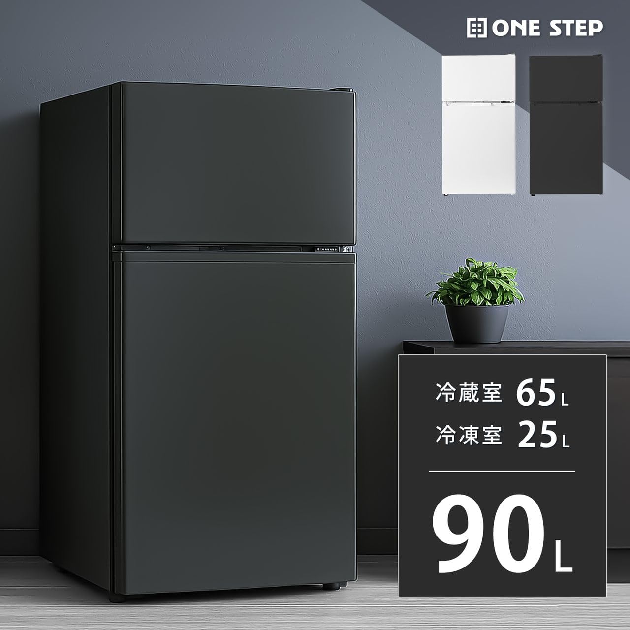 Amazon | 【新生活家電2点セット】 ONE STEP 家電セット 【 洗濯機5.5