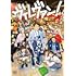 ヴィレヴァン!(DVD BOX)