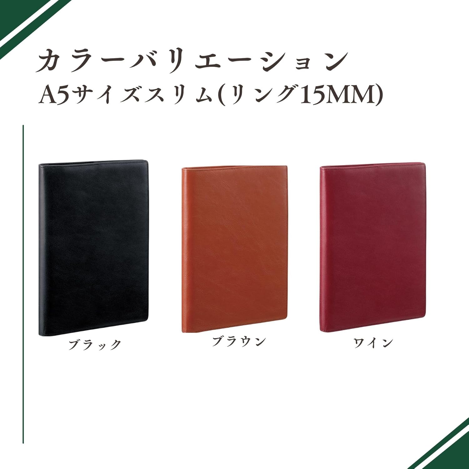 Raymei Fujii JDA3003C Da Vinci Standard A5 Brown Personal Organizer