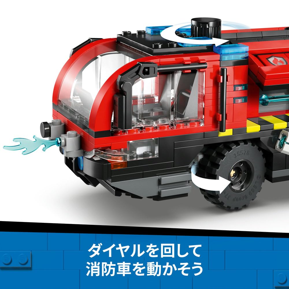 Amazon.co.jp: レゴ(LEGO) シティ 空港用消防車 おもちゃ 玩具 誕生日