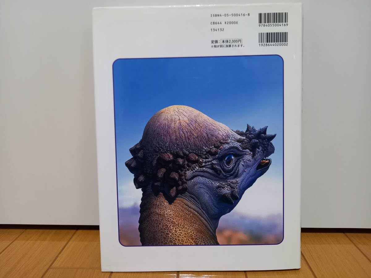 Amazon.co.jp: 恐竜 ニューワイド 学研の図鑑 : おもちゃ