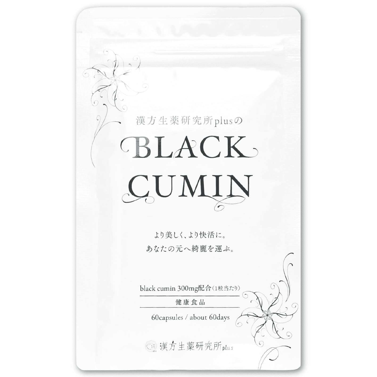 ブラッククミンシード　ニゲラ　ハーブ　妊活　妊娠　不妊　産後　葉酸　鉄分　更年期 Amazon | 【60日分/60粒】ブラッククミン ニゲラ ブラッククミンシード