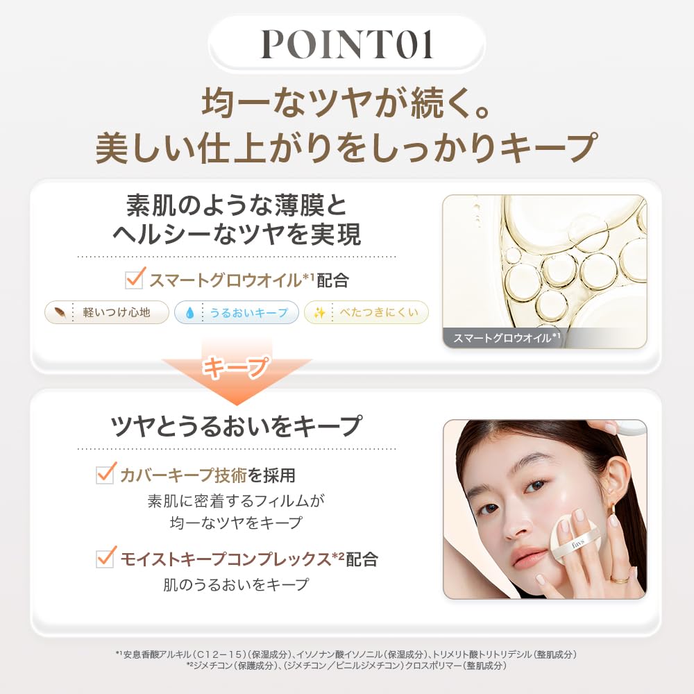 Amazon | 【洗練された素肌感】favs ファブス公式 カーミンググロウ