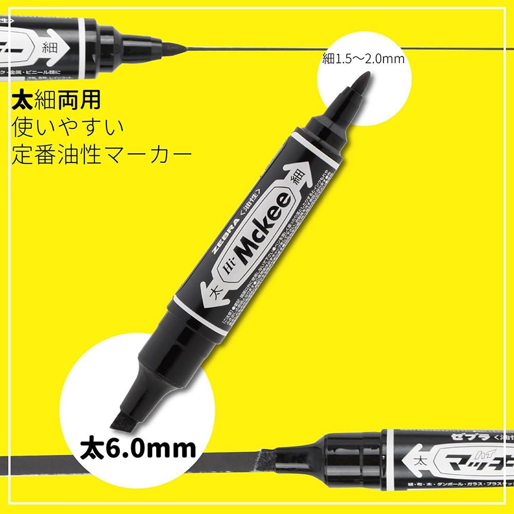 Amazon | ゼブラ 油性マーカー ハイマッキー 限定 Hi! Mckee デザイン