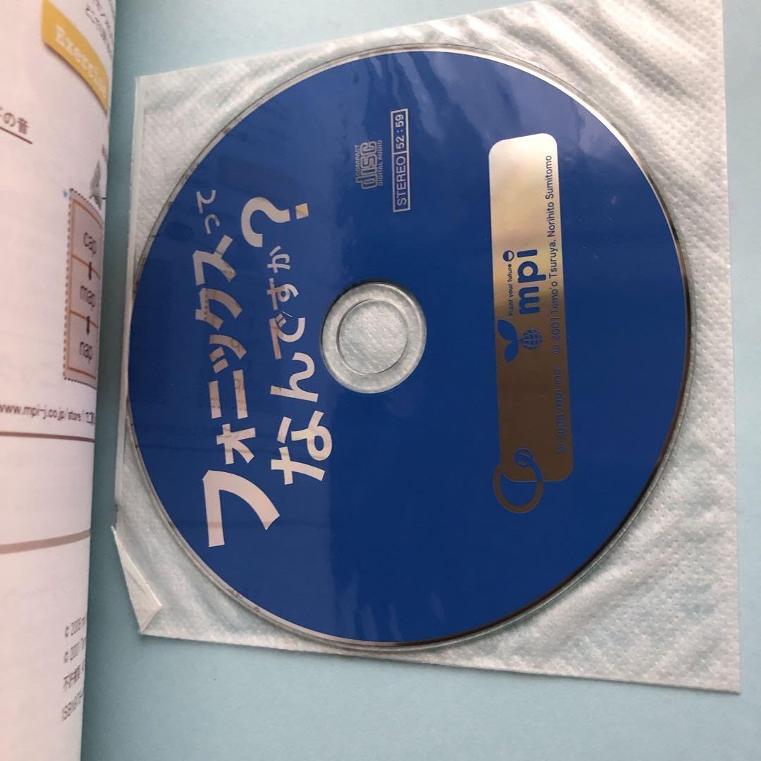 Amazon.co.jp: フォニックスってなんですか? : 子供が英語につまずか 