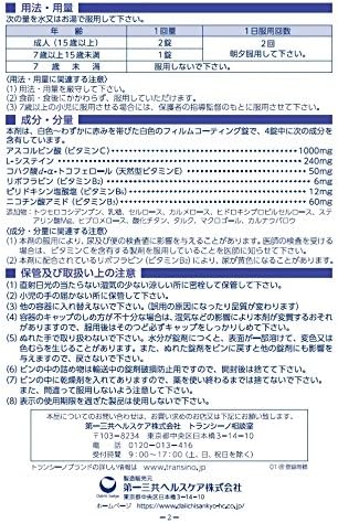 Amazon 第3類医薬品 トランシーノホワイトcクリア 1錠 トランシーノ ドラッグストア