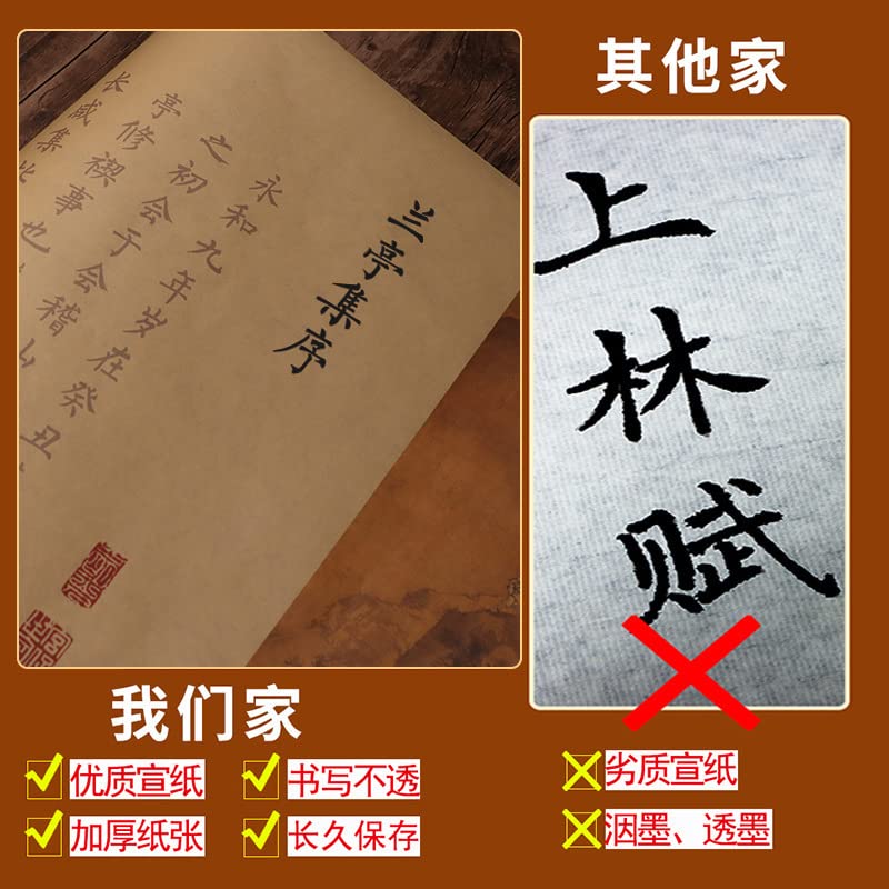 QianKao Calligraphy Practice Copybook chinese ancient books copy ??????????????????????????????(1Pcs ???????-????????)